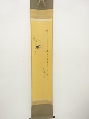 前大徳　小林太玄筆　「柳につばめ」　画賛　肉筆紙本掛軸